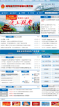 Mobile Screenshot of hnjxw.gov.cn