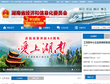 Tablet Screenshot of hnjxw.gov.cn